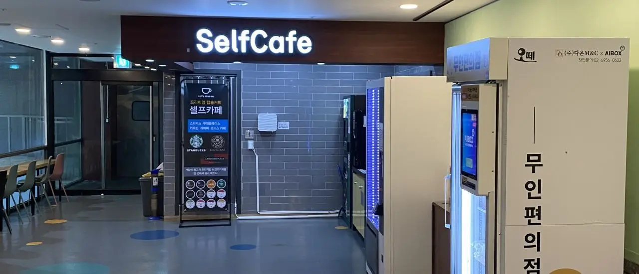 Apulsetech for Unmanned Stores